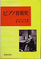 徳尾書店目録：音楽書―音楽史